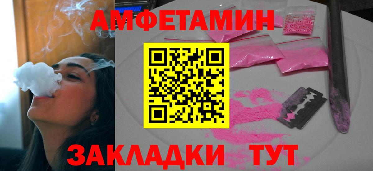 Иваново  АМФЕТАМИН Premium  Amphetamine  MEGA вход  Вход с VPN  Amphetamine 