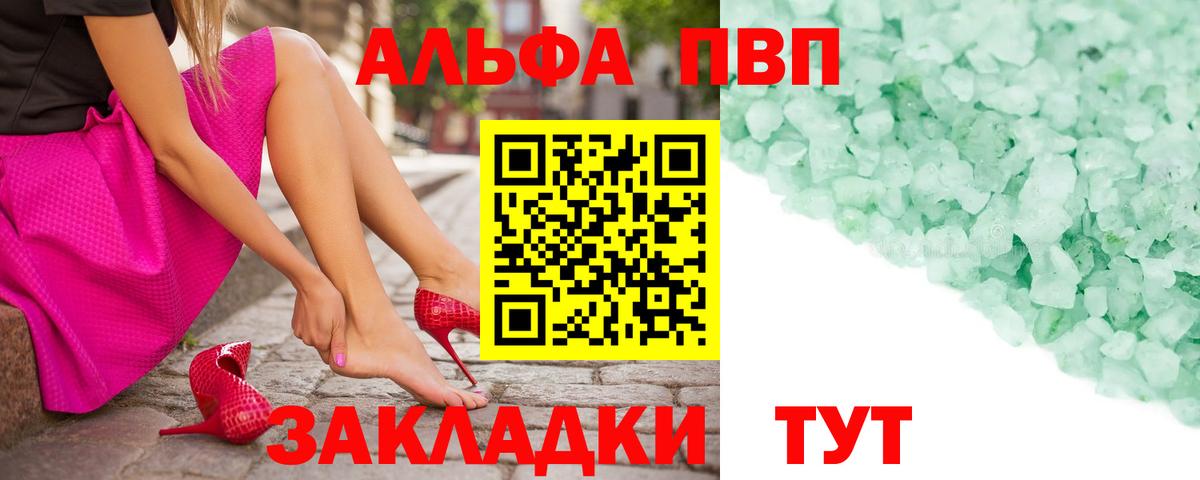 APVP Crystall Иваново