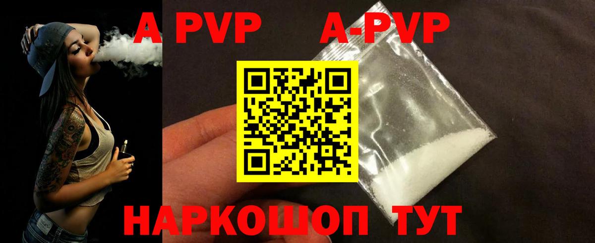 Иваново  А ПВП  Вход с VPN  А ПВП крисы CK  Alpha PVP VHQ  Альфа ПВП СК КРИС 