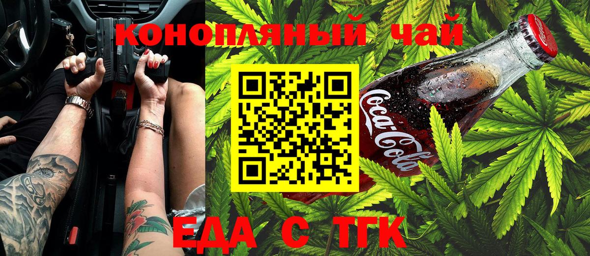 Печенье с ТГК марихуана  Вход с VPN  Иваново 