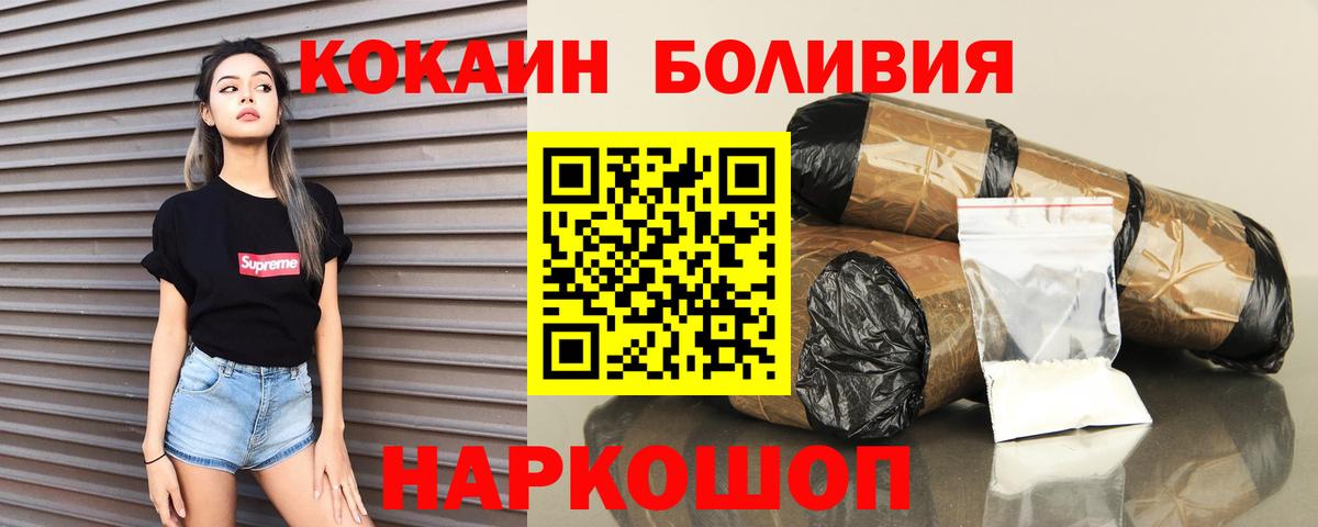COCAIN Эквадор Иваново