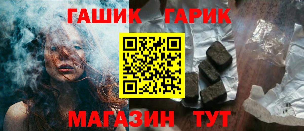 Гашиш гарик  ГАШИШ  Иваново  ГАШИШ Cannabis  Вход с VPN 