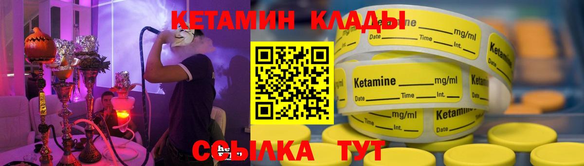 Кетамин VHQ  КЕТАМИН VHQ  Вход с VPN  маркетплейс состав  Иваново 