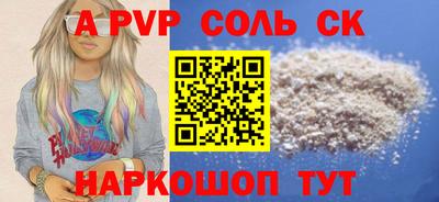 тгк Беслан
