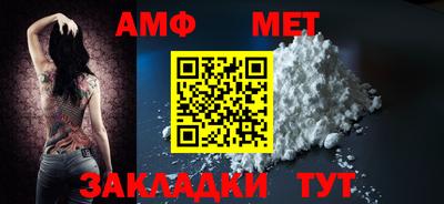 мет Бийск