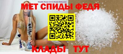 мет Бийск