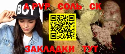тгк Беслан