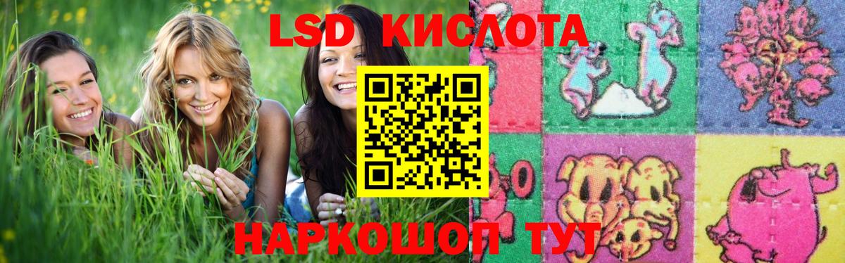 Иваново  ЛСД экстази кислота  ЛСД экстази кислота  Вход с VPN 
