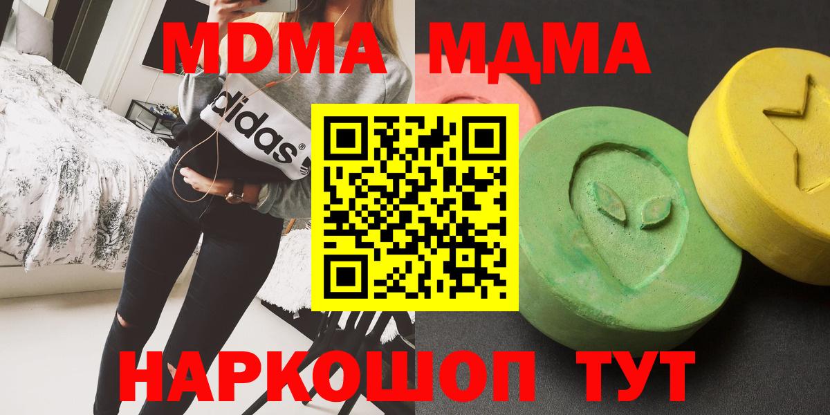 MDMA crystal Иваново