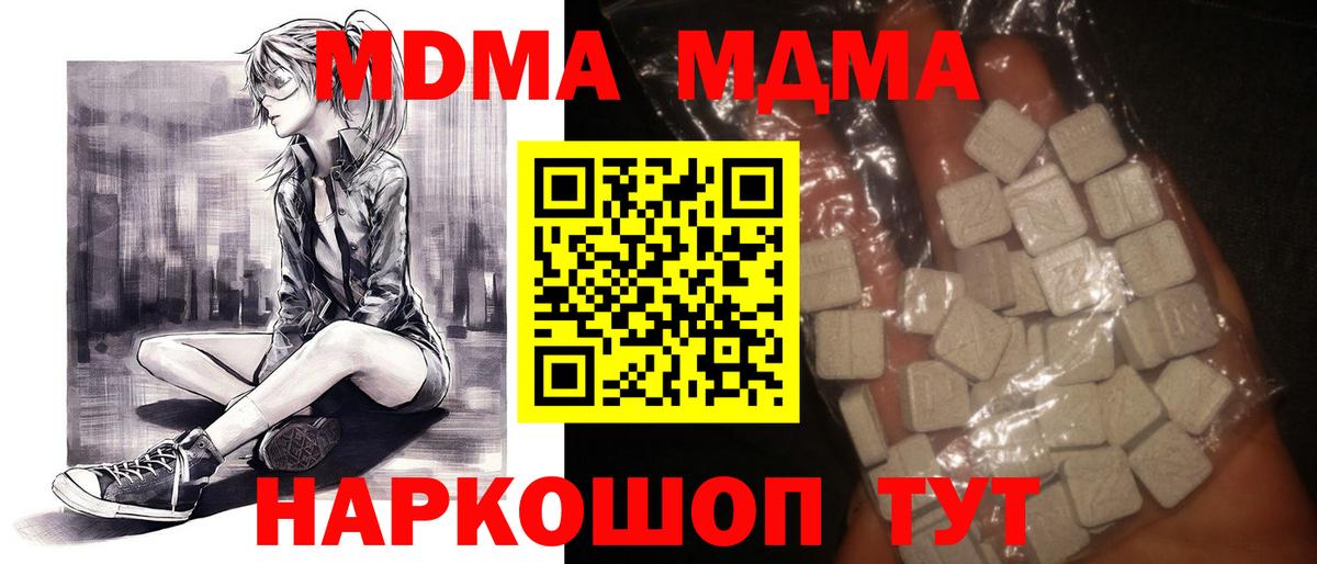 MDMA  MDMA кристаллы  Вход с VPN  Иваново  MDMA crystal 