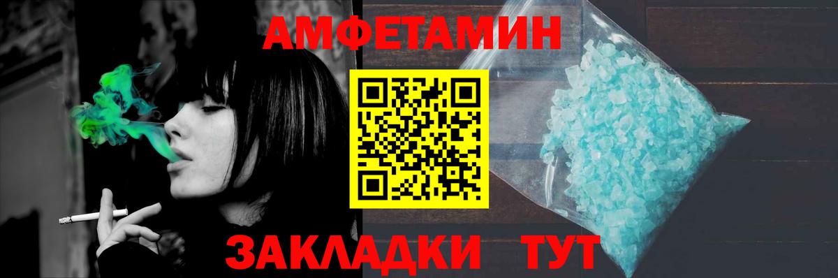 МЕТАМФЕТАМИН Декстрометамфетамин 99.9% Иваново