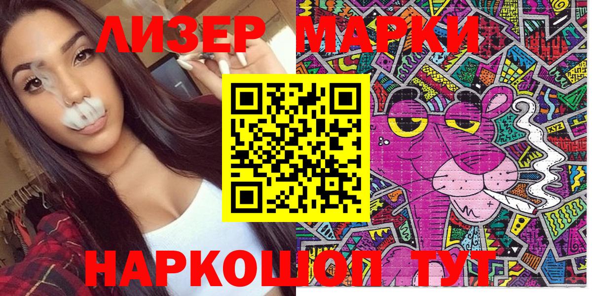 Марки NBOMe 1,5мг  Вход с VPN  Иваново  Марки NBOMe 1,5мг 