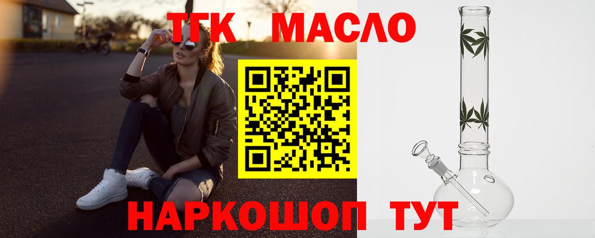 Дистиллят ТГК гашишное масло  Вход с VPN  сколько стоит  Иваново 
