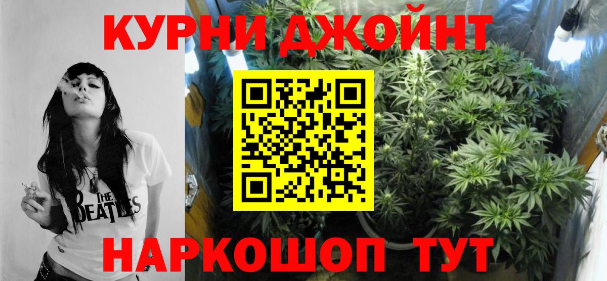 Бошки Шишки гибрид Иваново